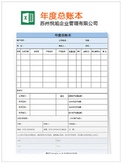 黑水记账报税